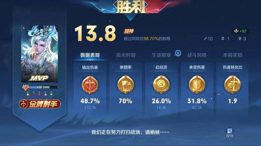 王者荣耀70胜率攻略视频，王者荣耀70的胜率？