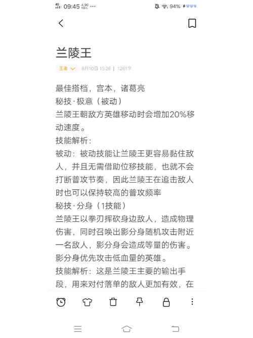 王者荣耀加技能技巧，王者荣耀加技能技巧是什么？-第2张图片-汇壹游戏