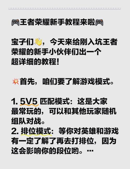  王者荣耀娱乐与技巧，王者荣耀娱乐快乐玩法-第4张图片-汇壹游戏