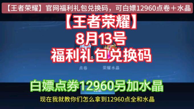 刷王者荣耀点卷技巧，王者刷点券的方法？-第5张图片-汇壹游戏