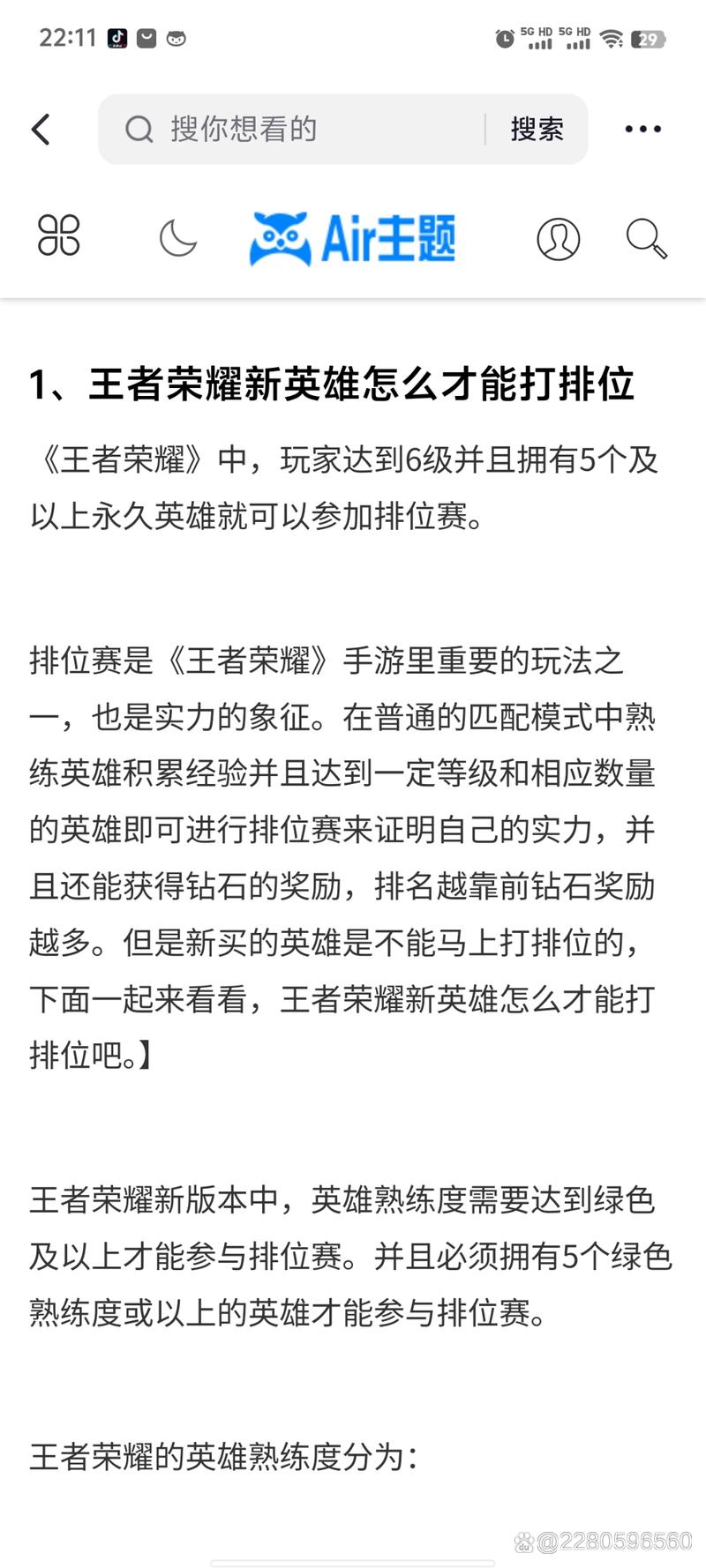 王者荣耀人机攻略英雄排名_王者荣耀人机哪个英雄最厉害-第6张图片-汇壹游戏