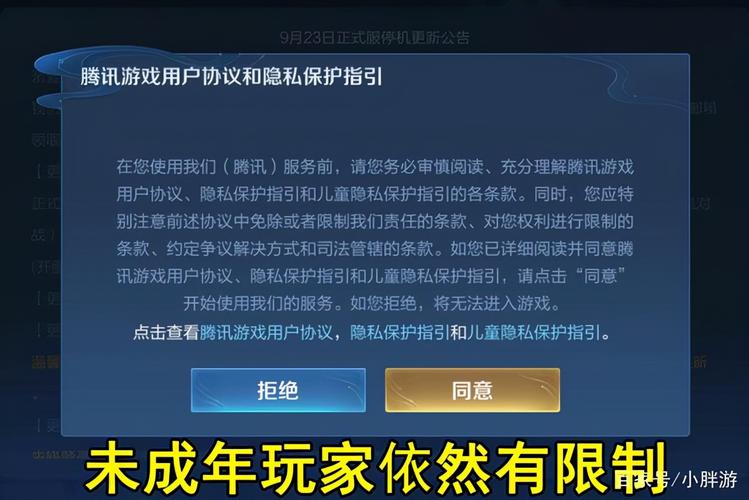 王者荣耀国庆服务攻略在哪_王者国庆开放时间-第4张图片-汇壹游戏