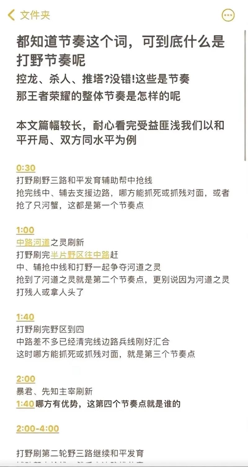 王者荣耀带节奏技巧，王者荣耀带节奏是什么意思？-第2张图片-汇壹游戏