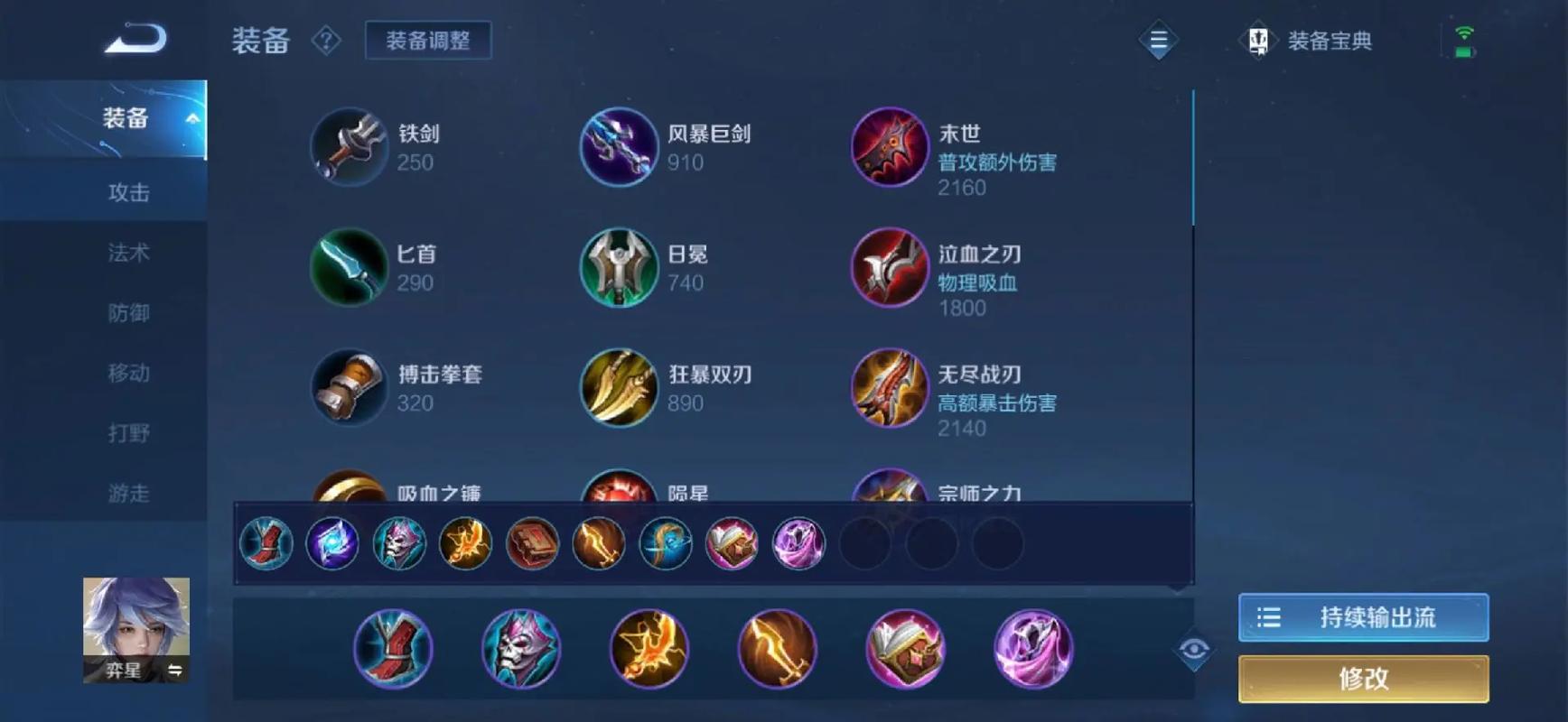 王者荣耀之耀的出装，王者荣耀之耀的出装和铭文？-第3张图片-汇壹游戏