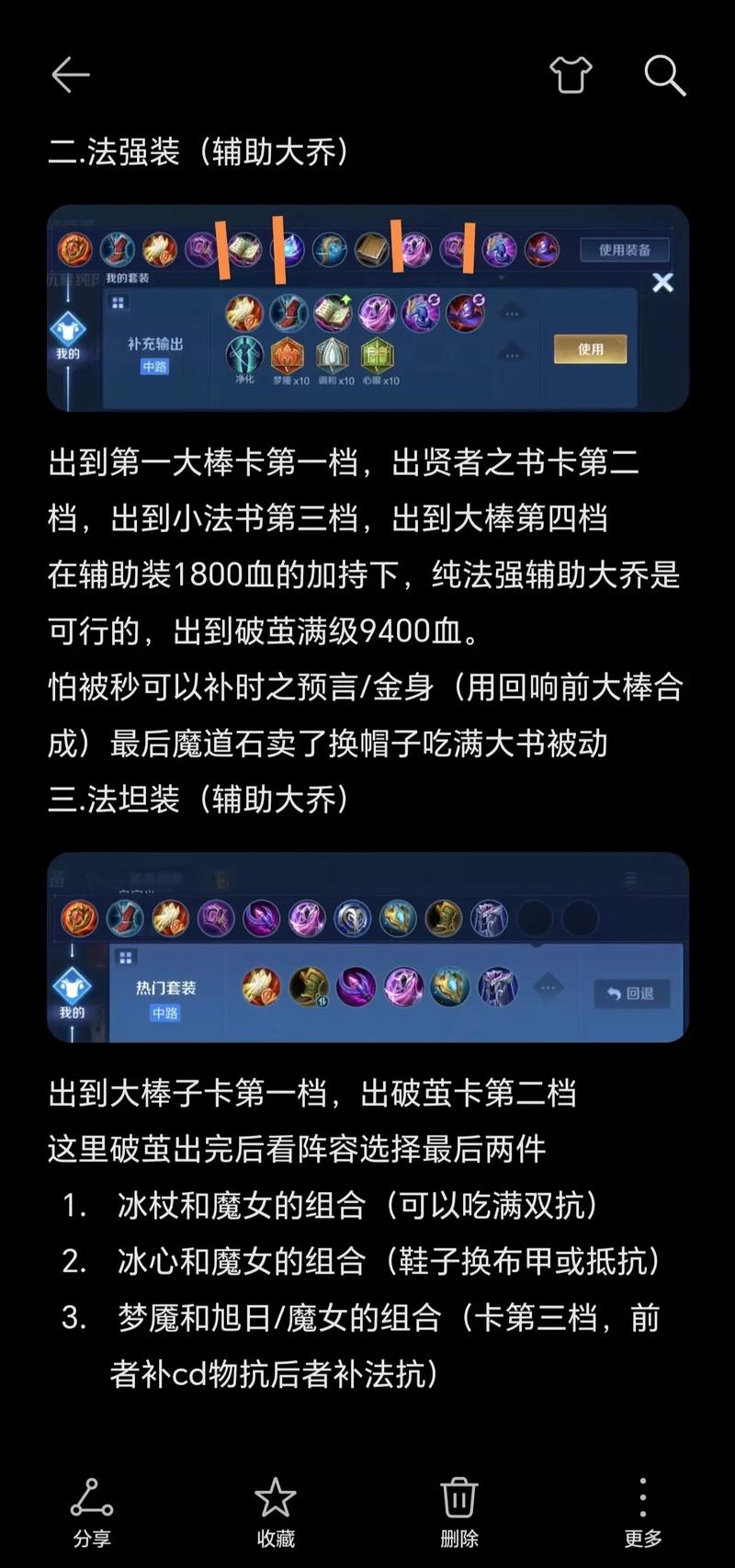 王者荣耀出装说明书_王者荣耀出装分析-第2张图片-汇壹游戏 王者荣耀出装说明书_王者荣耀出装分析-第2张图片-汇壹游戏