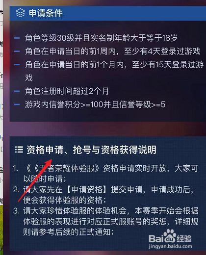 王者荣耀体验官出装,王者荣耀体验官是什么?-第4张图片-汇壹游戏 王者荣耀体验官出装,王者荣耀体验官是什么?-第4张图片-汇壹游戏