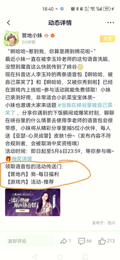 王者荣耀语音领取攻略在哪_王者荣耀语音如何领取