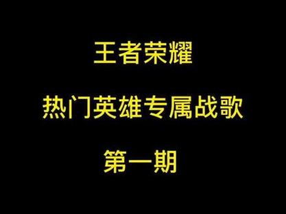 王者荣耀西单攻略，王者荣耀西单攻略大全？-第1张图片-汇壹游戏