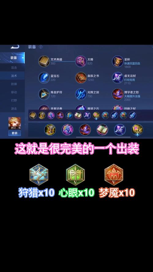 王者荣耀的妲己出装_王者荣耀妲己出装台词-第6张图片-汇壹游戏 王者荣耀的妲己出装_王者荣耀妲己出装台词-第6张图片-汇壹游戏