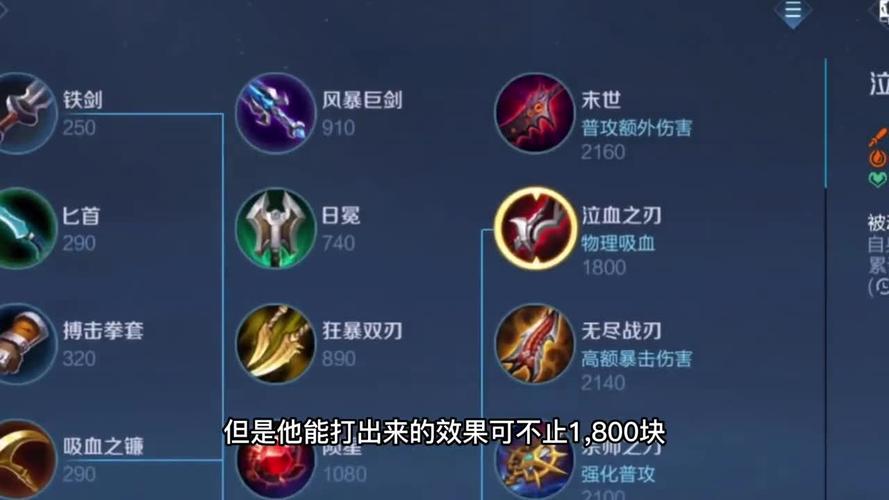 王者荣耀三吸血出装，王者荣耀出三把吸血刀有用吗？-第3张图片-汇壹游戏