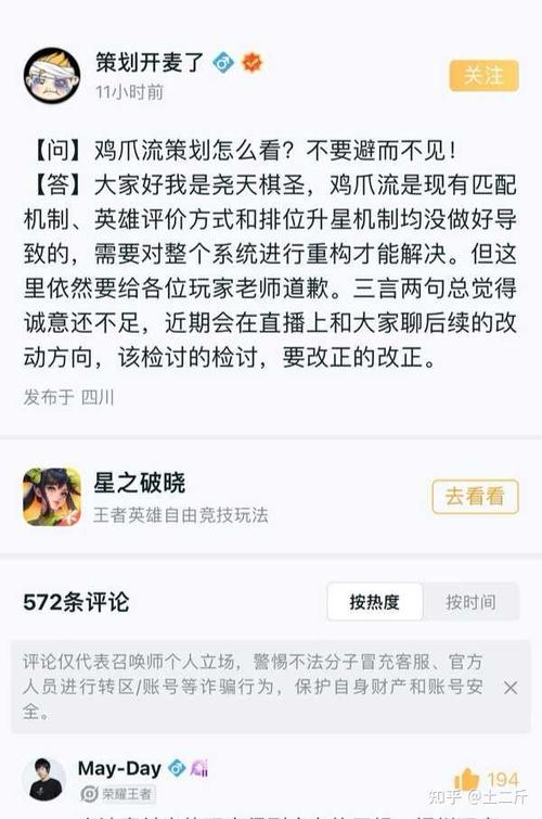 王者荣耀以前攻略_王者攻略是怎么出来的?-第5张图片-汇壹游戏