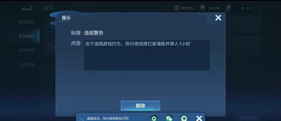 王者荣耀防范攻略,王者荣耀防御是什么意思-第5张图片-汇壹游戏 王者荣耀防范攻略,王者荣耀防御是什么意思-第5张图片-汇壹游戏