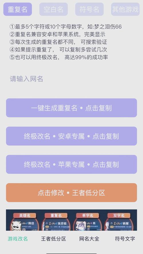 王者荣耀改名攻略_王者荣耀改改名字-第2张图片-汇壹游戏
