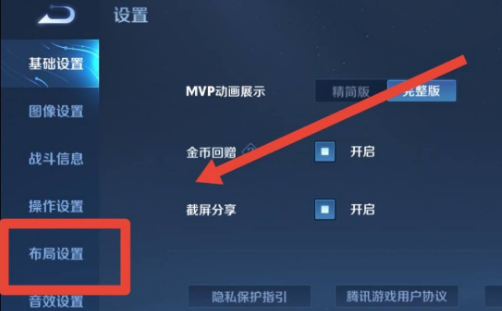  王者荣耀给错技能，王者荣耀技能释放位置偏了怎么办-第3张图片-汇壹游戏