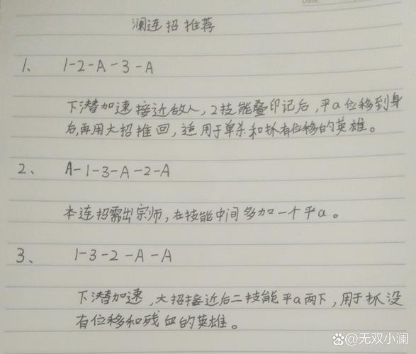 王者荣耀澜的技能，澜的技能详细介绍？-第4张图片-汇壹游戏