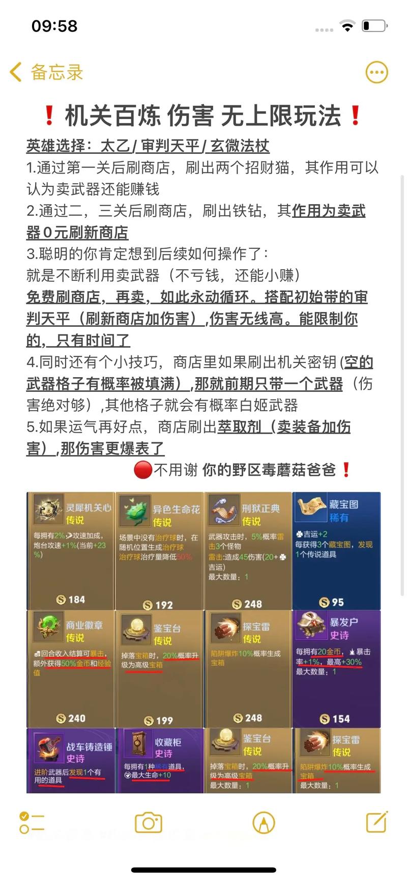  王者荣耀攻略程序，王者攻略是怎么出来的?