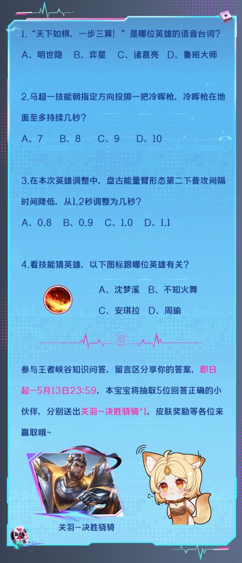 王者荣耀新春模式攻略视频，王者荣耀新春模式攻略视频教程？-第4张图片-汇壹游戏