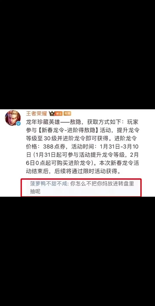 王者荣耀新春模式攻略视频，王者荣耀新春模式攻略视频教程？-第5张图片-汇壹游戏