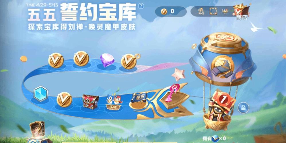 王者荣耀誓约活动攻略详细_王者的誓言是不能被破坏的-第6张图片-汇壹游戏