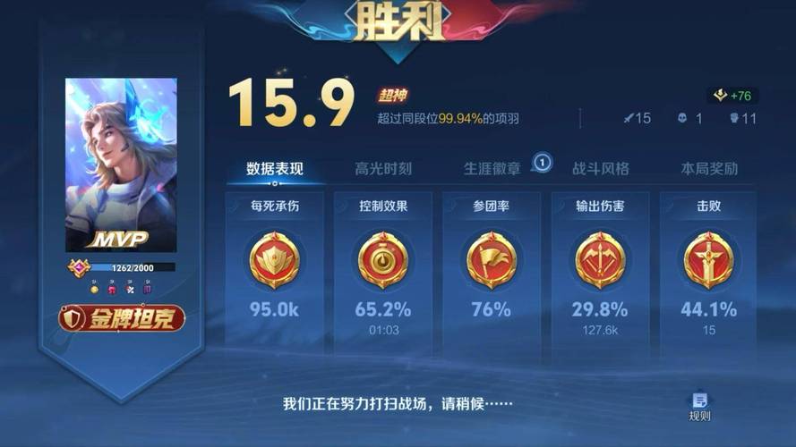 王者荣耀游戏经济攻略视频，王者荣耀游戏经济攻略视频教程？-第3张图片-汇壹游戏
