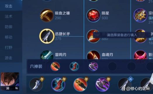 王者荣耀澜细节出装，王者荣耀澜怎么出装?？-第5张图片-汇壹游戏