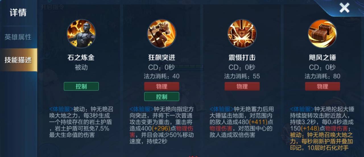  王者荣耀攻略钟无艳，王者钟无艳怎么打-第3张图片-汇壹游戏
