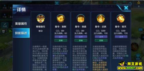  王者荣耀女娲技能，王者荣耀女娲技能顺序-第2张图片-汇壹游戏