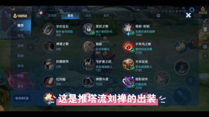 王者荣耀刘婵技能_刘婵怎么出装最合适-第5张图片-汇壹游戏 王者荣耀刘婵技能_刘婵怎么出装最合适-第5张图片-汇壹游戏