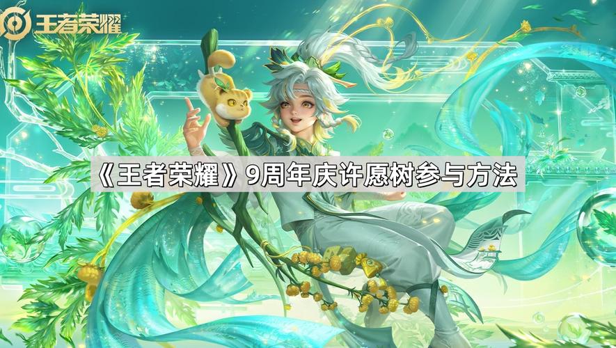 王者荣耀周年庆视频攻略_王者荣耀周年庆视频攻略最新-第6张图片-汇壹游戏