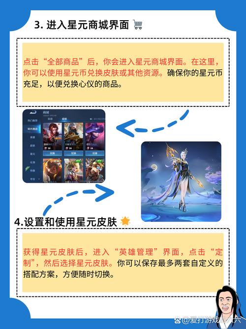  王者荣耀星元曲出装，王者荣耀出星元皮肤原皮会降价吗-第5张图片-汇壹游戏