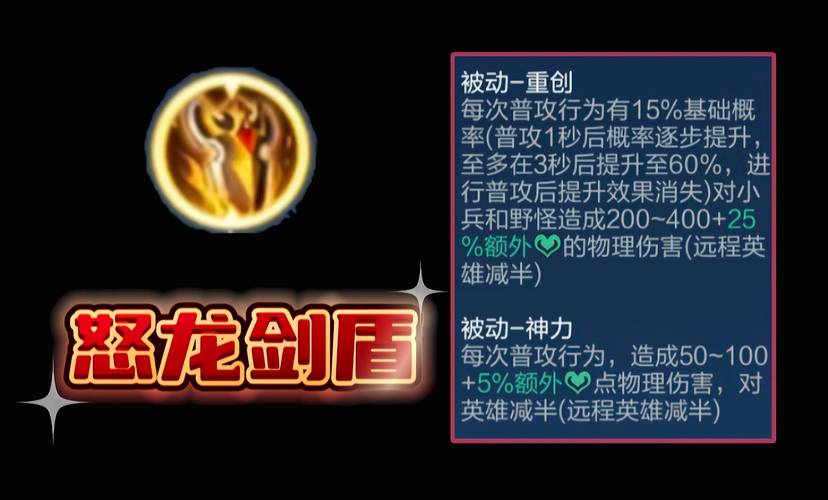  王者荣耀哪吒上分攻略，2021王者荣耀哪吒怎么玩-第3张图片-汇壹游戏