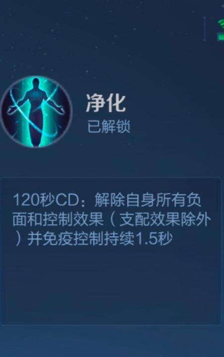 王者荣耀净化技能,王者荣耀净化技能有什么用?-第2张图片-汇壹游戏 王者荣耀净化技能,王者荣耀净化技能有什么用?-第2张图片-汇壹游戏