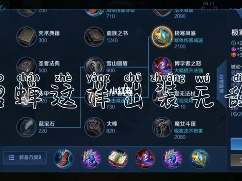 王者荣耀貂蝉神出装_貂蝉出装最强神装-第1张图片-汇壹游戏
