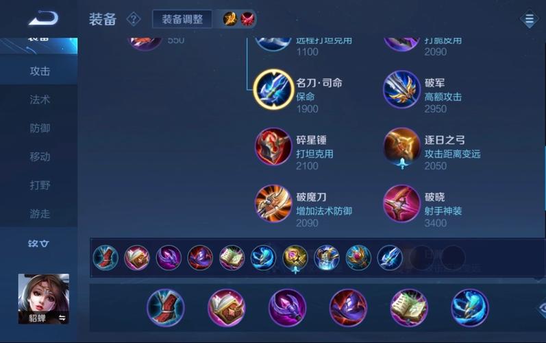 王者荣耀貂蝉神出装_貂蝉出装最强神装-第2张图片-汇壹游戏