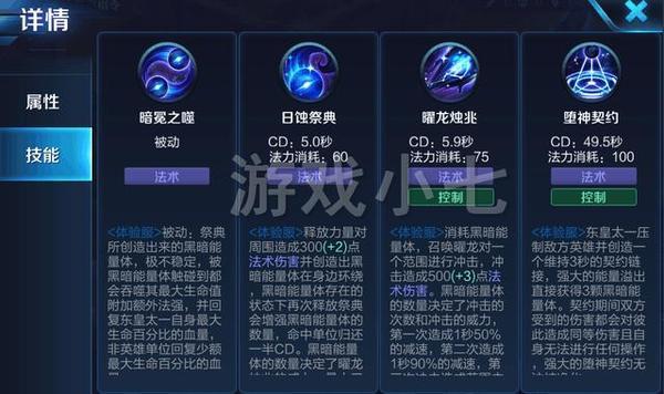  王者荣耀千场东皇攻略，王者荣耀东皇打法技巧-第4张图片-汇壹游戏