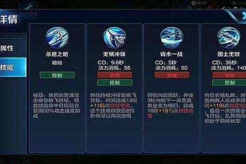 王者荣耀巅峰赛韩信攻略_韩信巅峰赛1万分截图-第6张图片-汇壹游戏