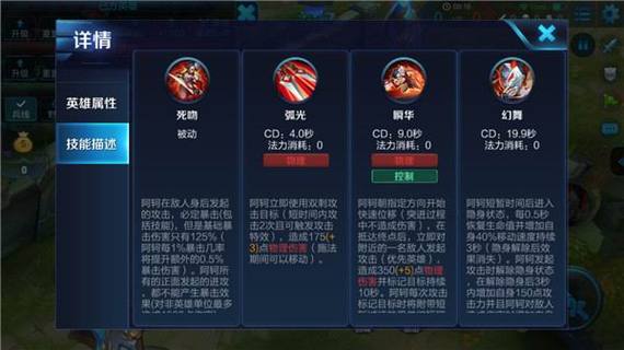 阿珂王者荣耀攻略_阿珂王者荣耀攻略视频-第1张图片-汇壹游戏