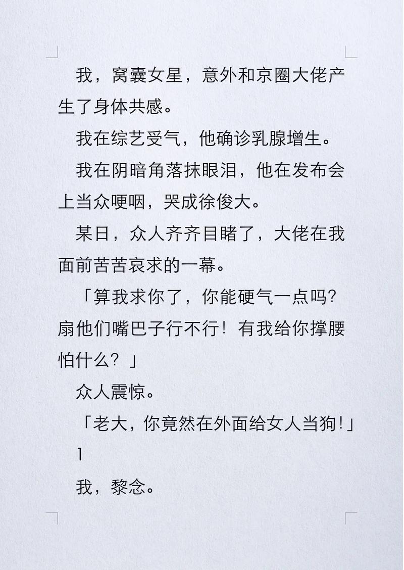 王者荣耀炮灰攻略_王者荣耀小说炮灰琉璃-第2张图片-汇壹游戏