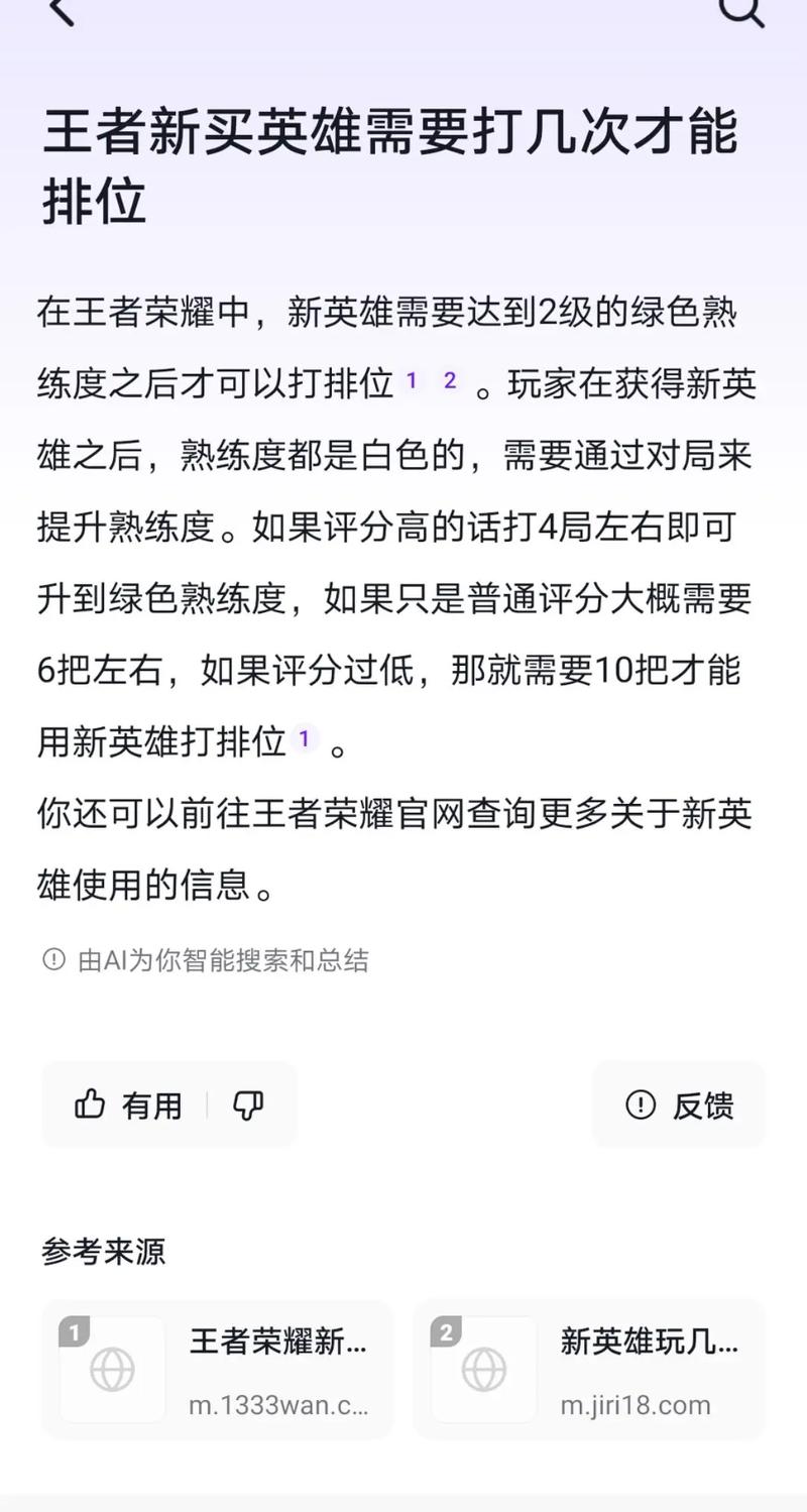  王者荣耀排位攻略王者荣耀，王者荣耀排位思路打法-第1张图片-汇壹游戏