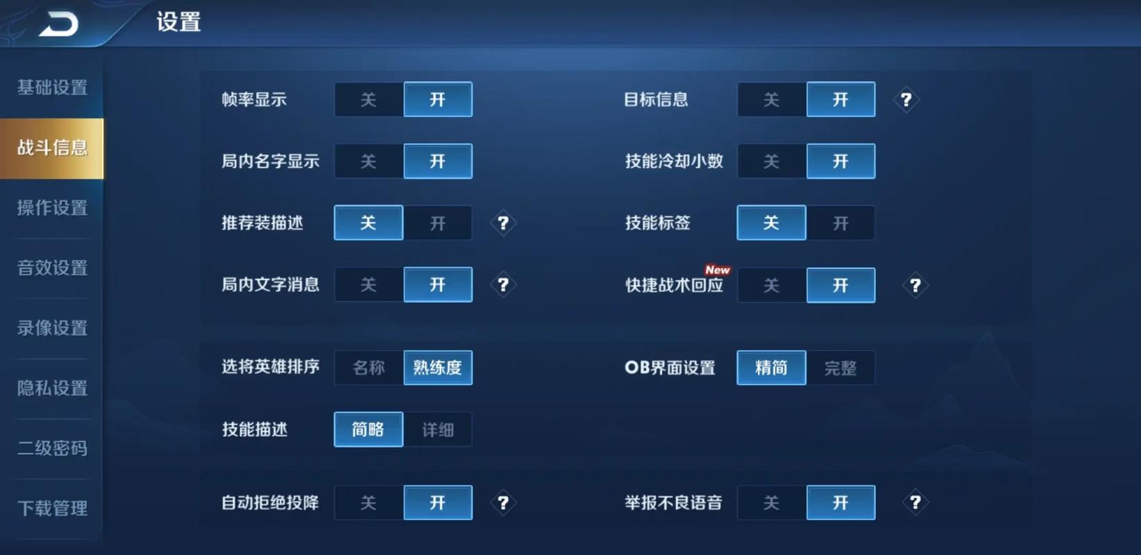 王者荣耀内测攻略_王者荣耀内测啥意思-第4张图片-汇壹游戏