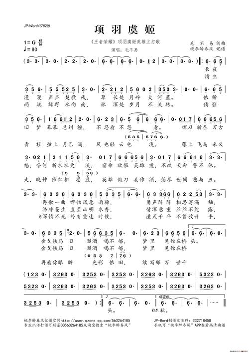 王者荣耀歌攻略_王者荣耀歌曲最新歌曲-第4张图片-汇壹游戏