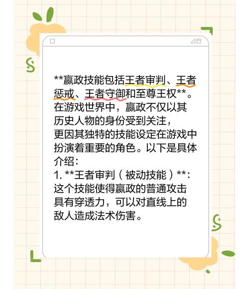 王者荣耀赢政攻略,王者嬴政最新玩法技巧视频-第3张图片-汇壹游戏 王者荣耀赢政攻略,王者嬴政最新玩法技巧视频-第3张图片-汇壹游戏