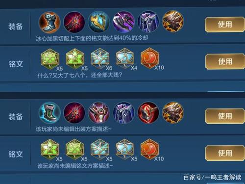 王者荣耀个人铭文出装攻略,王者荣耀铭文与出装的搭配?-第1张图片-汇壹游戏 王者荣耀个人铭文出装攻略,王者荣耀铭文与出装的搭配?-第1张图片-汇壹游戏
