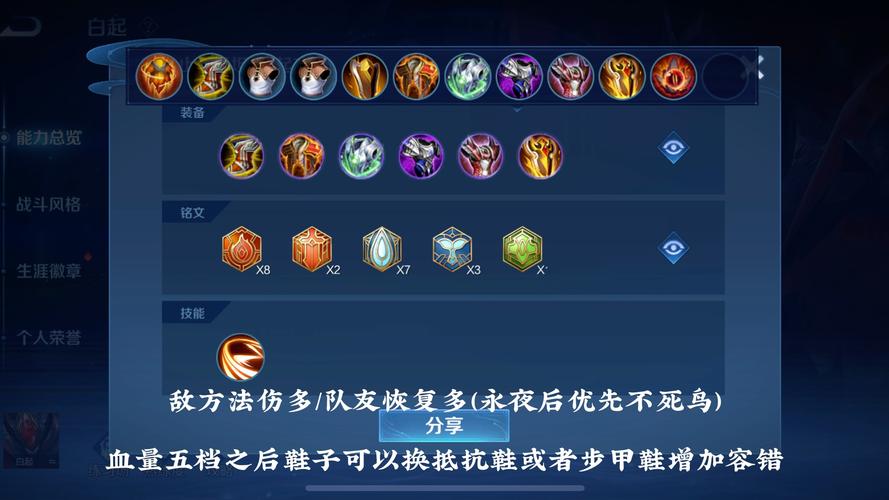 王者荣耀个人铭文出装攻略,王者荣耀铭文与出装的搭配?-第5张图片-汇壹游戏 王者荣耀个人铭文出装攻略,王者荣耀铭文与出装的搭配?-第5张图片-汇壹游戏