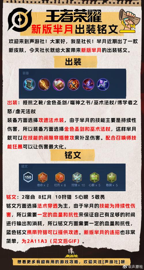 王者荣耀攻略芈月_王者荣耀芈月攻略视频-第1张图片-汇壹游戏