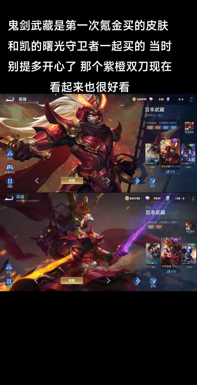 王者荣耀宫本武藏攻略，王者荣耀宫本武藏攻略视频？-第5张图片-汇壹游戏