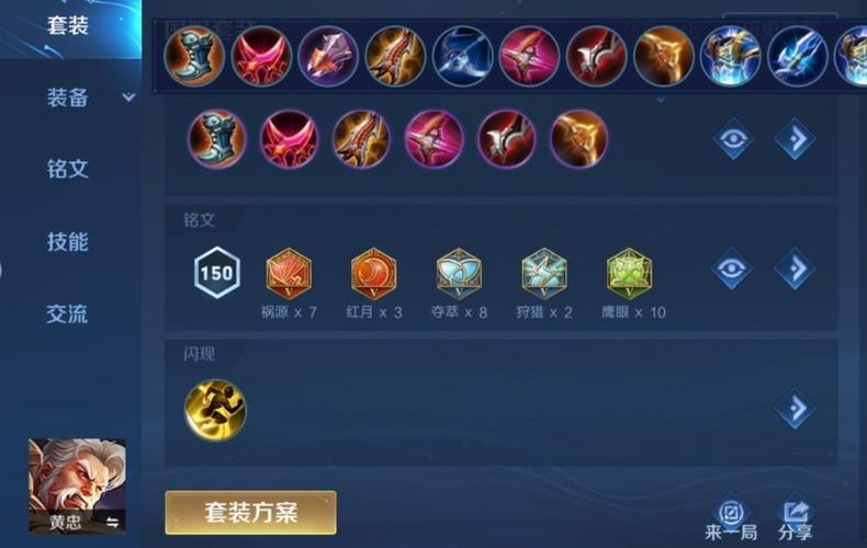  王者荣耀黄忠出装攻略，王者荣耀黄忠出装攻略图-第1张图片-汇壹游戏