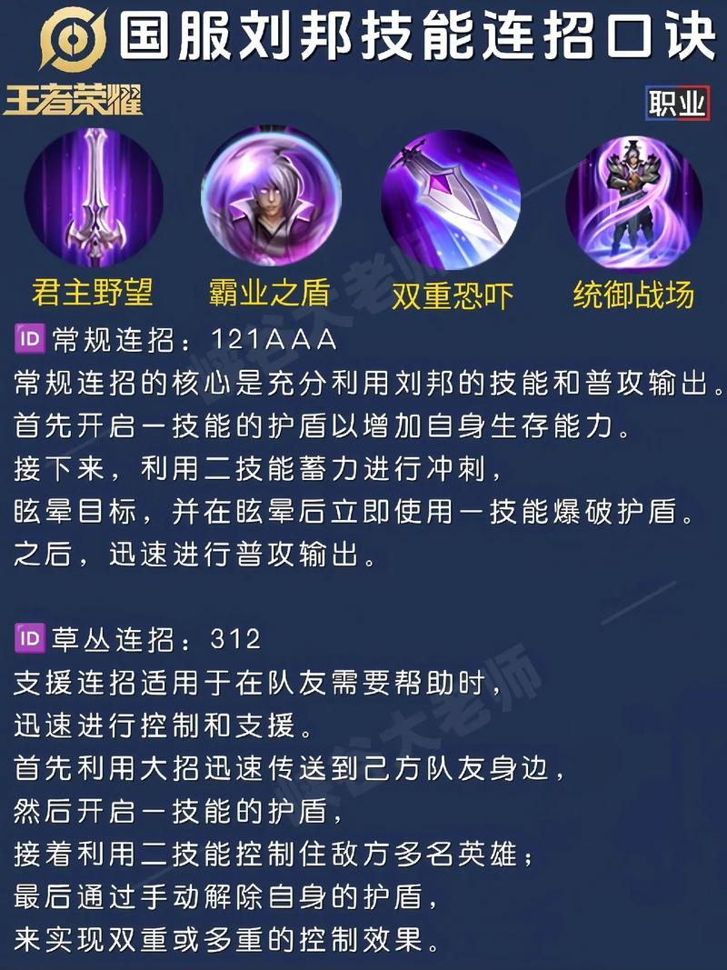  王者荣耀双面君主技巧攻略，王者荣耀双面君主技巧攻略大全-第3张图片-汇壹游戏