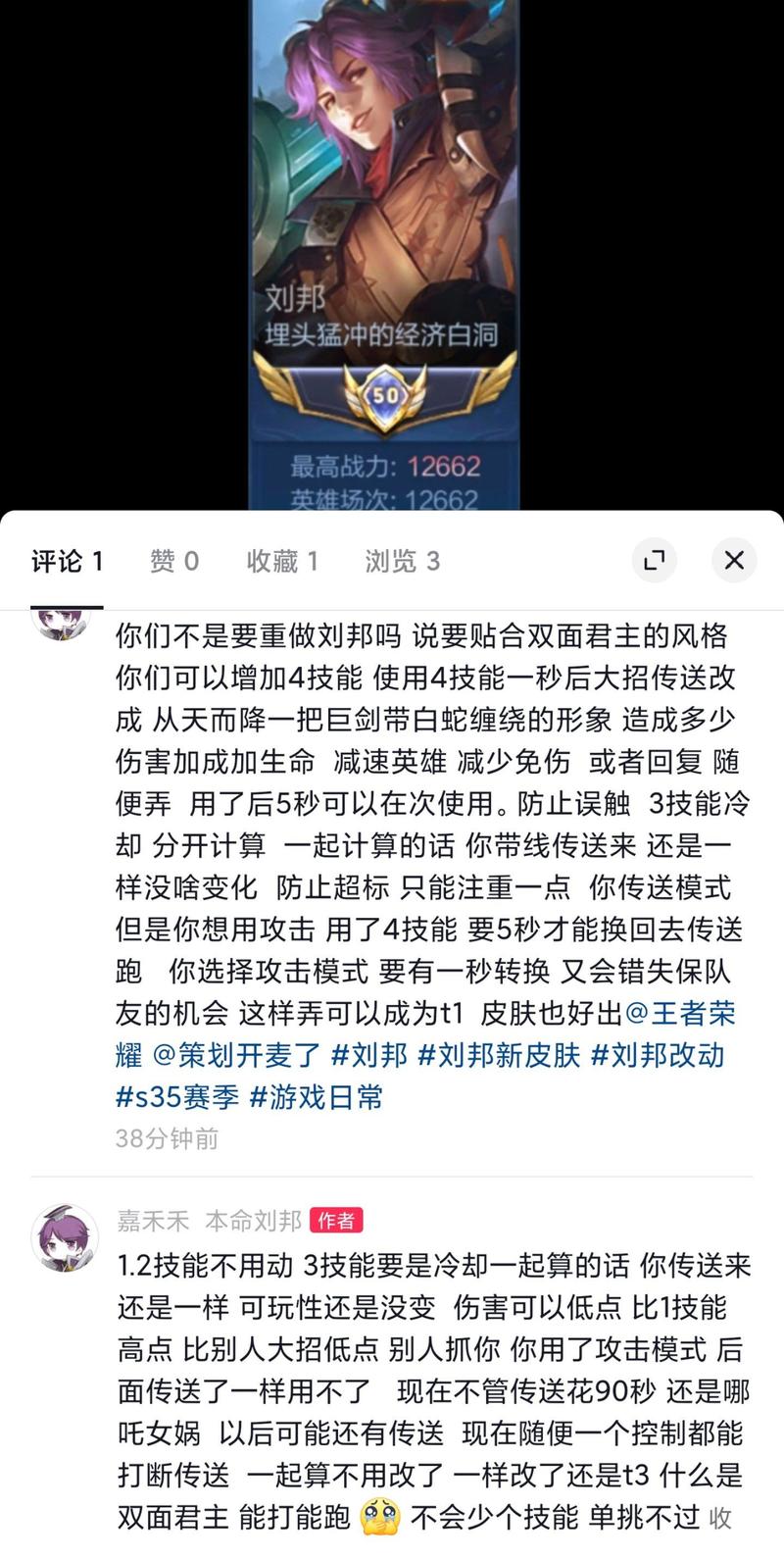  王者荣耀双面君主技巧攻略，王者荣耀双面君主技巧攻略大全-第5张图片-汇壹游戏