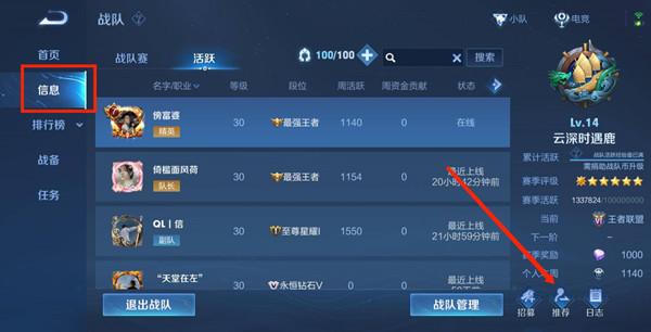 王者荣耀好友邀请攻略,王者荣耀好友邀请攻略大全-第3张图片-汇壹游戏 王者荣耀好友邀请攻略,王者荣耀好友邀请攻略大全-第3张图片-汇壹游戏